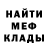Меф мука Kujabra