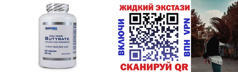 Бутират жидкий экстази  Касли 